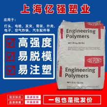 DuPont PET Rynite FR515