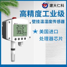 建大仁科 RS-WS-***-2D-LCD 工业型壁挂液晶温湿度变送器（RS485型）