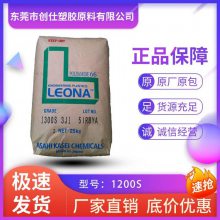 PA66 日本旭化成 1200S 注塑级 高流动