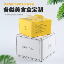 定制蛋糕烘焙包裝盒4寸6寸8寸12寸蛋糕盒紙質(zhì)蛋糕盒廠家定制