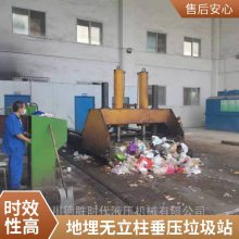 无立柱地埋式垂直压缩垃圾中转站 压头平移垂直压缩垃圾站设备 产出发货***子