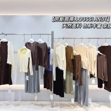 电商引流单品劳斯恩蒂毛衫针织连衣裙品牌羊毛毛衣便宜拿货