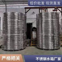 供应圆形不锈钢水箱 304消防生活保温水箱厂家