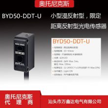 ˹BYD50-DDT-U޶뷴͹紫