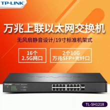 TP-LINK TL-SH1218 弴2162.5Gڽ