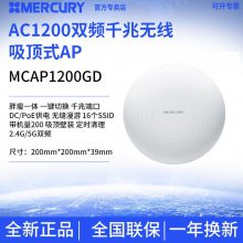 MERCURYˮMCAP1200GDǧ׶˿5GʽAP˫Ƶ1200MƵWIFI