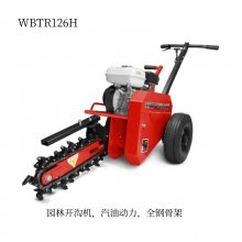 园林开沟机WBTR126H维邦weibang汽油动力翻土挖沟机