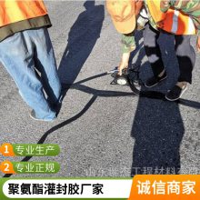 加热沥青灌缝胶 旧路修补 路面沥青灌封胶 道路裂缝填缝胶 世杰生产