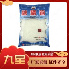 食品级高倍甜味剂糖精钠 电镀行业作为光亮剂使用 提高柔软性