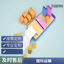 深 圳百运国际物流快递到美国德国澳洲英国DHL