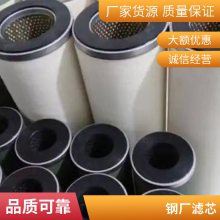 汽轮机滤芯 钢厂电厂滤芯