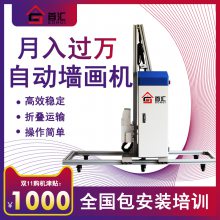 首汇户外墙体彩绘机高清室内背景墙喷绘机墙绘机墙画机