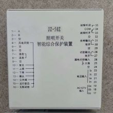 JZ-50Z照明开关智能综合保护装置 煤矿设备开关保护器