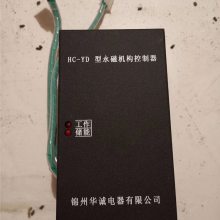 永磁机构控制器高压保护器HC-YD低压断路器