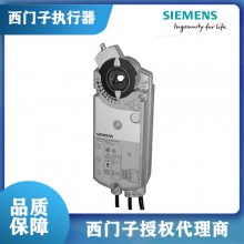 西门子风阀执行器GLB146.1E (10NM,150s,AC/DC24V,2辅助)