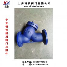 法兰铸钢Y型滤器国标日标美标Y型空气滤器CB3251-85上海科弘阀门