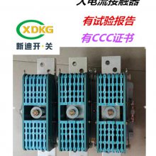 云南新迪电气CJ29-8000A/3光伏专用交流接触器