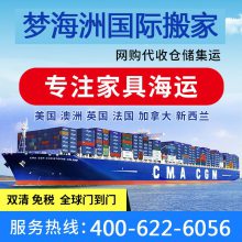 上海梦海洲国际物流有限公司