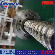 住友SE180射出|W6304Z-525RCSP-C7|NSK注塑机滚珠丝杠|专