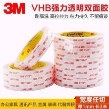 3M4952VHB˫潺 3m4952ɫϩ˫潺 ޺۽