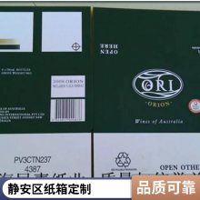 果箱供应农副产品彩盒三层e瓦楞手提彩箱5号快递包装盒包装礼盒