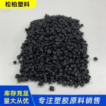 用途广泛 pp-聚丙烯 耐冲耐寒 注塑 挤出 管材 压板施工用 松柏