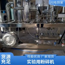 德鹏 粉碎机小型万能粉碎机器 超微超细全功能粉碎设备 可定制