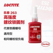 loctite̩263ˮ̼263 50mlƬĸ˿