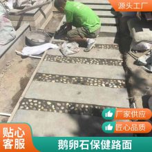 鹅卵石园艺造型 公园铺路面用鹅卵 石庭院铺装 胜杰腾达更多选择