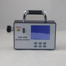中重智能 直读式防爆测尘仪CCZ1000型 矿用 供应