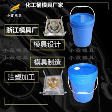 密封桶模具工厂\塑胶油漆桶模具加工厂家定做