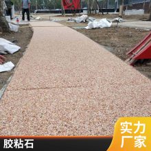 透水胶粘石地坪施工混凝土彩色路面砼路面胶粘剂