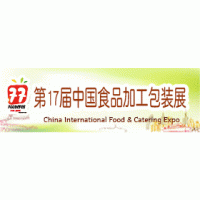 CF-2019第十七届中国国际食品加工与包装展览会