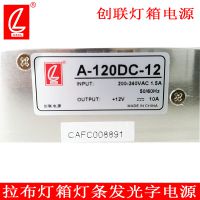 ԴA-120DC-12ֱ12V10A 120WԴ