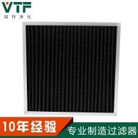供应VTF活性炭板式过滤器 活性炭袋式过滤器