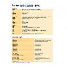 ParkerɿPAC˶ɱ޷˫64λָ