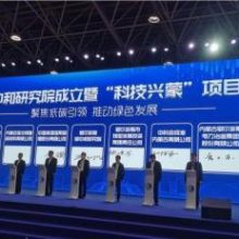 中国煤炭大市鄂尔多斯成立碳中和研究院