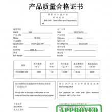 Ӧ¥аYXB48-200-600B1.0mmǿȲС235