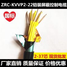 ZC-kVVP2-22-450/750-19*2.5