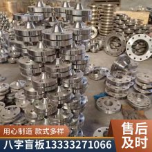 不锈钢非标件加工定制碳钢法兰 304平焊焊接法兰盘 制造