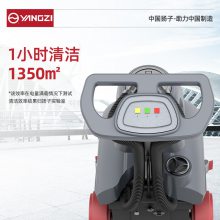 扬子工业商用洗刷吸三合一洗地机X1吸尘拖地手持式洗地车