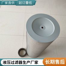 龙沃滤业 供应 液压过滤器 型号 WU-800×80G-J 按需定制