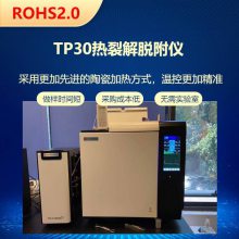 rohs2.0豸 hplcЧҺɫ TP20΢ѽѸ