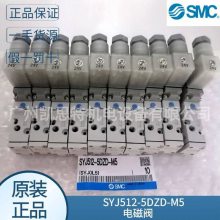 SYJ512-5DZD-M5现货日本smc原装 SYJ500 系列 3通电磁阀 DC24V 议价
