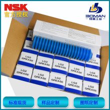 NSK直接式延长管HGP NZ7 管装润滑脂 在油枪和油嘴间连接使用