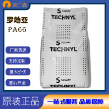 索尔维 矿物填料 尺寸稳定 低翘曲 尼龙 PA66 TECHNYL-A 52G1 MX20 BLACK 61