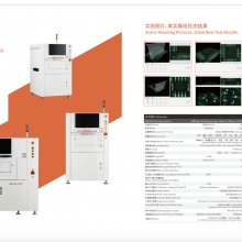 思泰克系列 在线高精度3DSPI 3DAOI 锡膏检测仪 自动光学检测设备 SMT 半导体