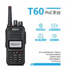 科立讯 T60 公网对讲机 全国对讲 不限距离 4G 插卡 蓝牙 手持台
