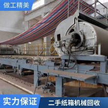 供应折边纸加工设备回收 纸托厂烘干线 1575牛皮纸机回收