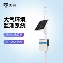 空气质量监测站 天蔚 TW-CQX12 网格化空气微站